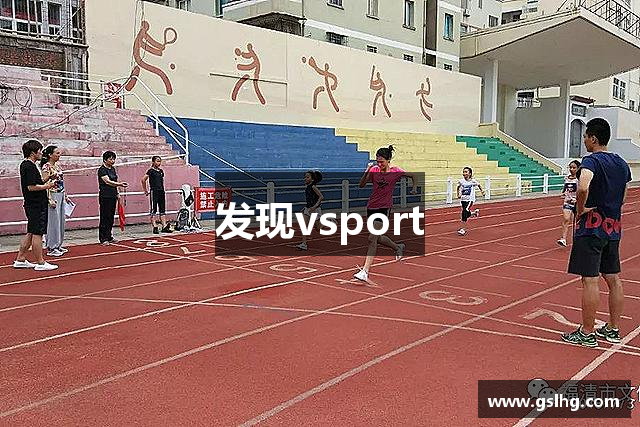 发现vsport